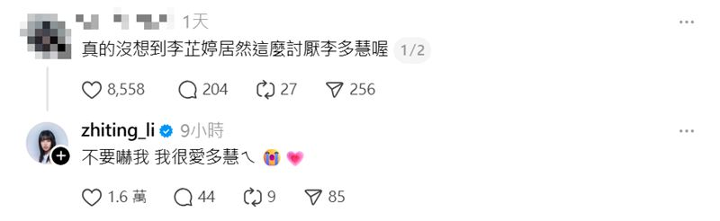 李芷婷哭喊「我很愛多慧」澄清。（圖／翻攝自李芷婷IG）