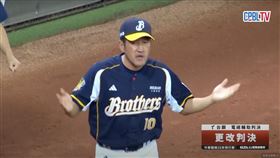 平野惠一不滿判決上場抗議攤手。（圖／翻攝自CPBLTV）