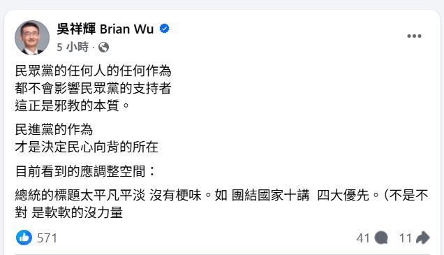 作家吳祥輝在臉書發文。（圖／翻攝自吳祥輝臉書）