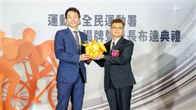 運動部李洋部長頒授印信給全民運動署房瑞文署長。（圖／全民運動署提供） 