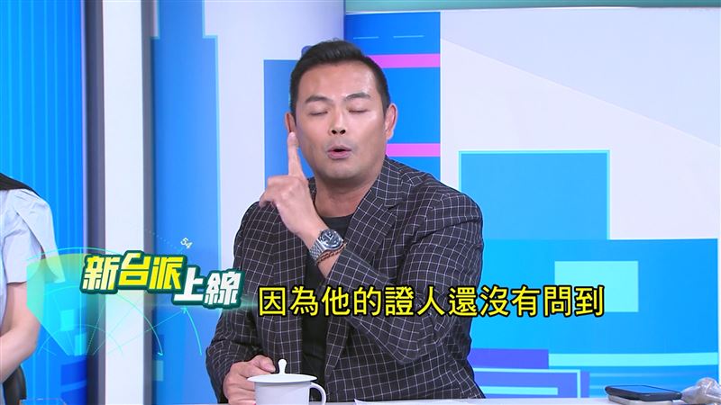陳君璋指出，在還有證人沒問到的情況下，讓柯文哲交保，是法官的疏忽。（圖／翻攝新台派上線）