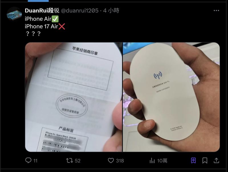疑似「iPhone Air」保固卡流出,顯示顏色與容量資訊;外界推測 iPhone 17 Air或改名為 iPhone Air。(圖/翻攝自X)