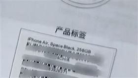 2025蘋果秋季發表／傳iPhone 17 Air退場不留名？最薄新機全面eSIM（圖／翻攝自X平台）