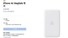 2025蘋果秋季發表／重推MagSafe電池！僅支援iPhone Air外掛　果粉傻眼（圖／翻攝自Apple商店官網） 