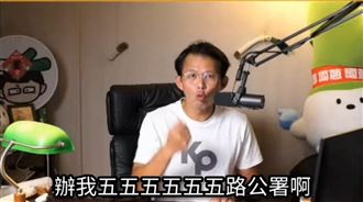 黃國昌嗆北檢「辦我侮辱公署」 律師傻眼