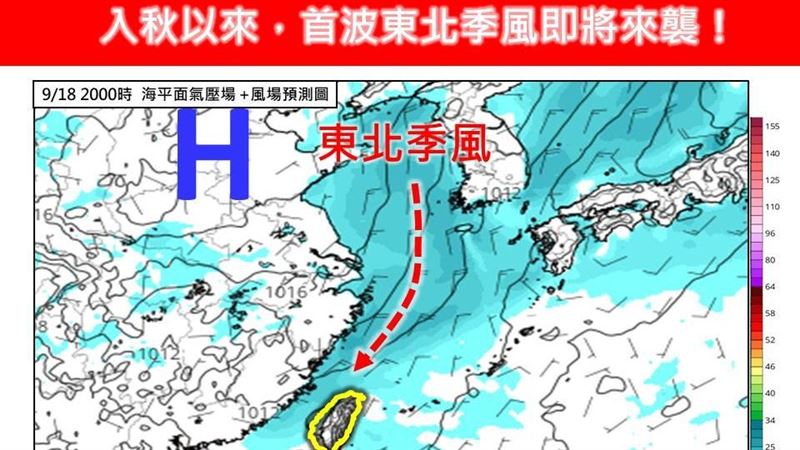 今午後雷雨開炸 入秋首波東北季風將來襲
