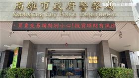 高雄,巡佐,女警,公事,中年,肢體,教育,性騷擾,風紀,高雄市政府警察局,高雄市警局,圖片描述。（圖／記者陳弘逸攝影）