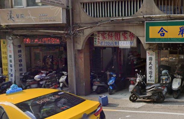 「蔡家園餅家」將於9月20日結束營業。(圖/翻攝自Google Maps)