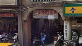 「蔡家園餅家」將於9月20日結束營業。（圖／翻攝自Google Maps）