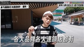 蔡阿嘎上架最新影片談日本福岡。（圖／翻攝自Youtube）