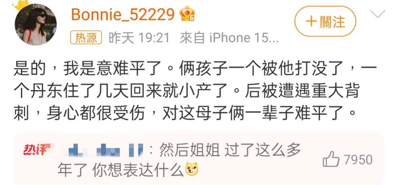 黃景瑜前妻突控訴：孩子被打沒了。（圖／翻攝自微博）