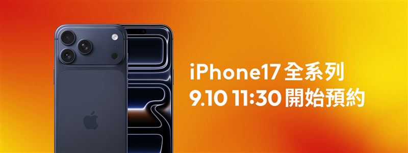 台灣大將於今(10)日上午11點30分起，開放iPhone 17系列及Apple Watch新機預約。（圖／台灣大提供）