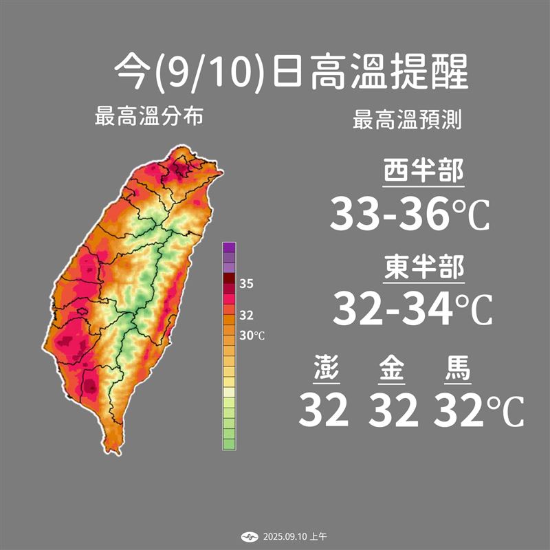 今日全台高溫分布一覽，西半部氣溫偏高。（圖／氣象署）