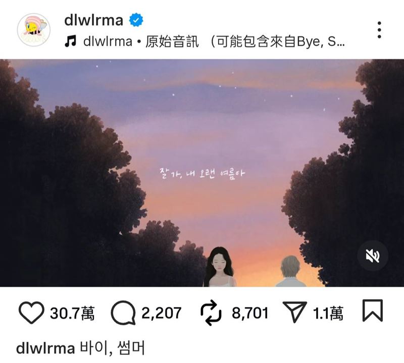 IU上架新歌。（圖／翻攝自IU IG）