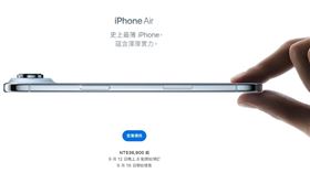 iPhone Air。（圖／翻攝自蘋果官網）