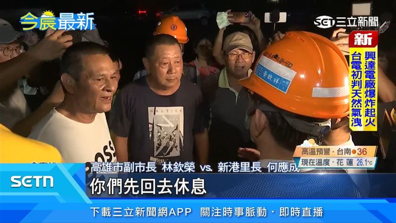 新港里長接手，請民眾先回家休息
