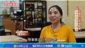 夫妻齊心熬過創業　築夢踏實泰料飄香