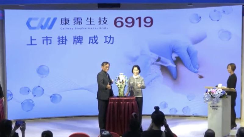 市值最大生技股王康霈*(6919),昨(9)日在法說會丟出震撼彈,旗下用於減少腹部皮下脂肪的新藥 CBL-514 注射劑,臨床三期樞紐試驗收案進度將延後半年。(圖/資料照)