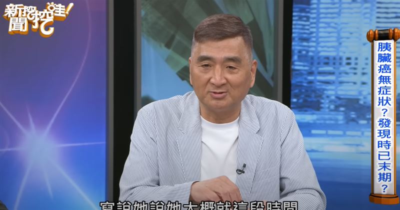 李組長(李鳳新)提及妹妹生前病情(圖/翻攝《新聞挖挖哇》YT)