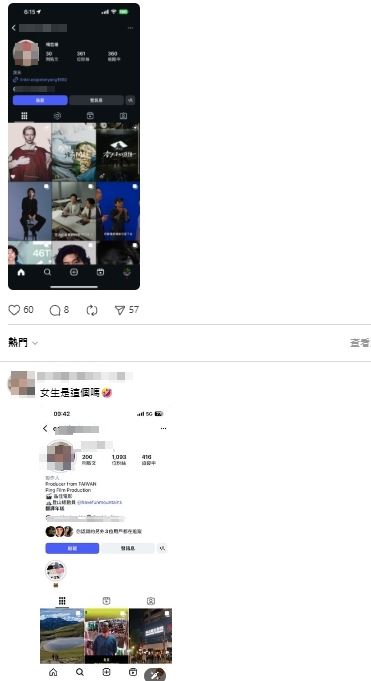 有網友神通廣大，找出這對男女的IG帳號，發現其實是演戲。（圖／翻攝自Threads）