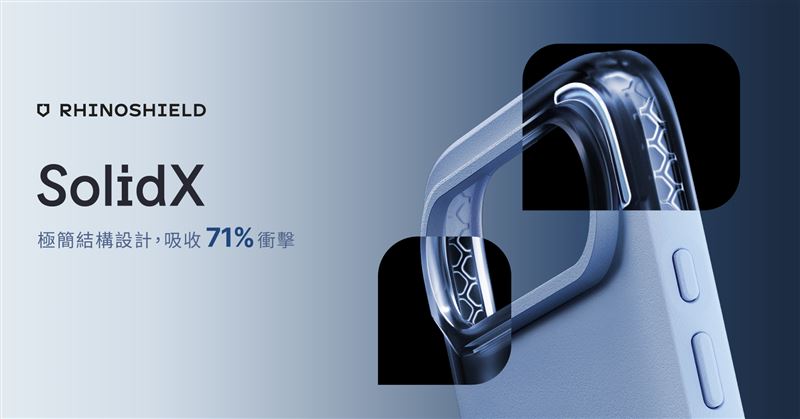 全新升級的SolidX強化吸震緩衝手機殼，於內側四角新增隱藏緩衝槽，可吸收高達71%的瞬間衝擊。（圖／RHINOSHIELD提供）
