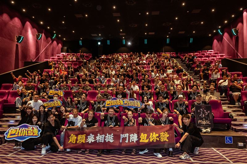 《包你發》X《角頭－鬥陣欸》聯名包場活動映後大合照。(圖/現場活動拍攝)