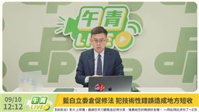 民進黨發言人卓冠廷在《午青LIVE》指出，盧秀燕與其找縣市長開會，不如找藍白立委去上數學課。（圖／翻攝自民主進步黨YouTube頻道）