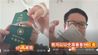 高調剪爛台護照！舔共網紅入籍中國後慘了