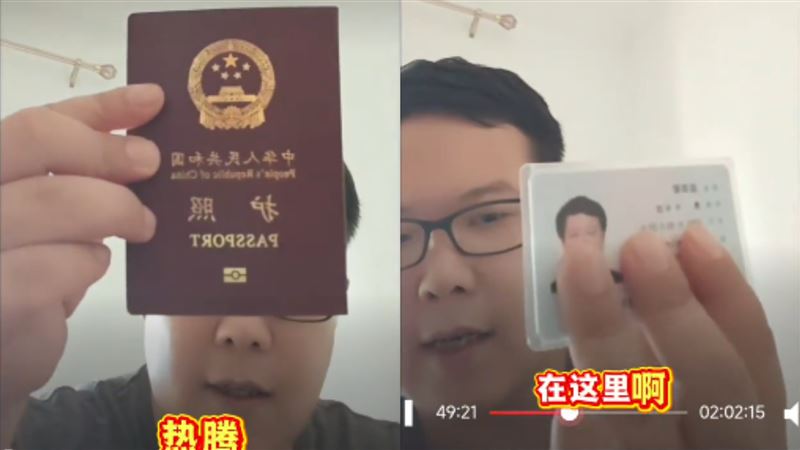 應志宏曬出中共護照及身分證。（圖／翻攝自「台灣愛國青年應志宏-中國萬歲」小紅書）