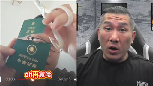 他持中共身分證怒剪台灣護照　館長遭點名