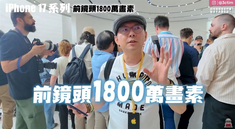 Tim哥介紹iPhone 17系列鏡頭亮點。（圖／翻攝自3CTim哥生活日常YouTube）