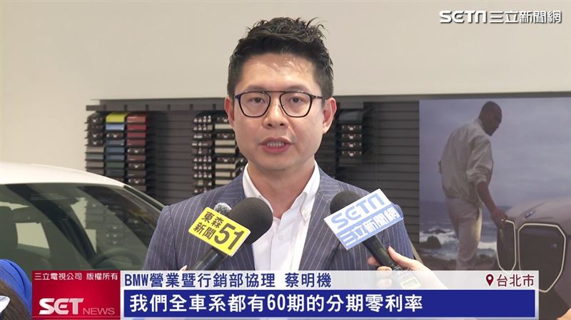 BMW推出限時優惠，搶攻民俗月淡季。（圖／擷取自三立新聞網）