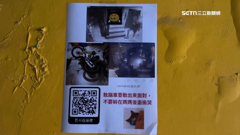 樓梯口貼著「敢踹車要敢出來面對，不要躲在後面偷哭」公告