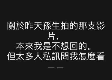蹦闆開罵孫生（圖／翻攝自IG @1988.bomb）