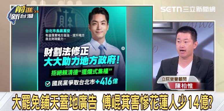 陳柏惟談藍白財劃法爭議。（圖／前進新台灣）