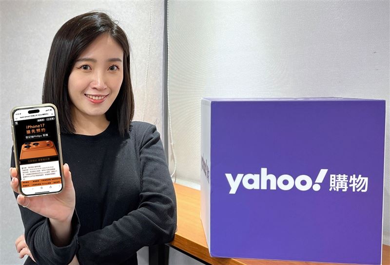 Yahoo購物中心即日起至9月18日早上10點推出「iPhone 17搶先預約登記」活動,登記即可抽Philips耳機。(圖/品牌業者提供)