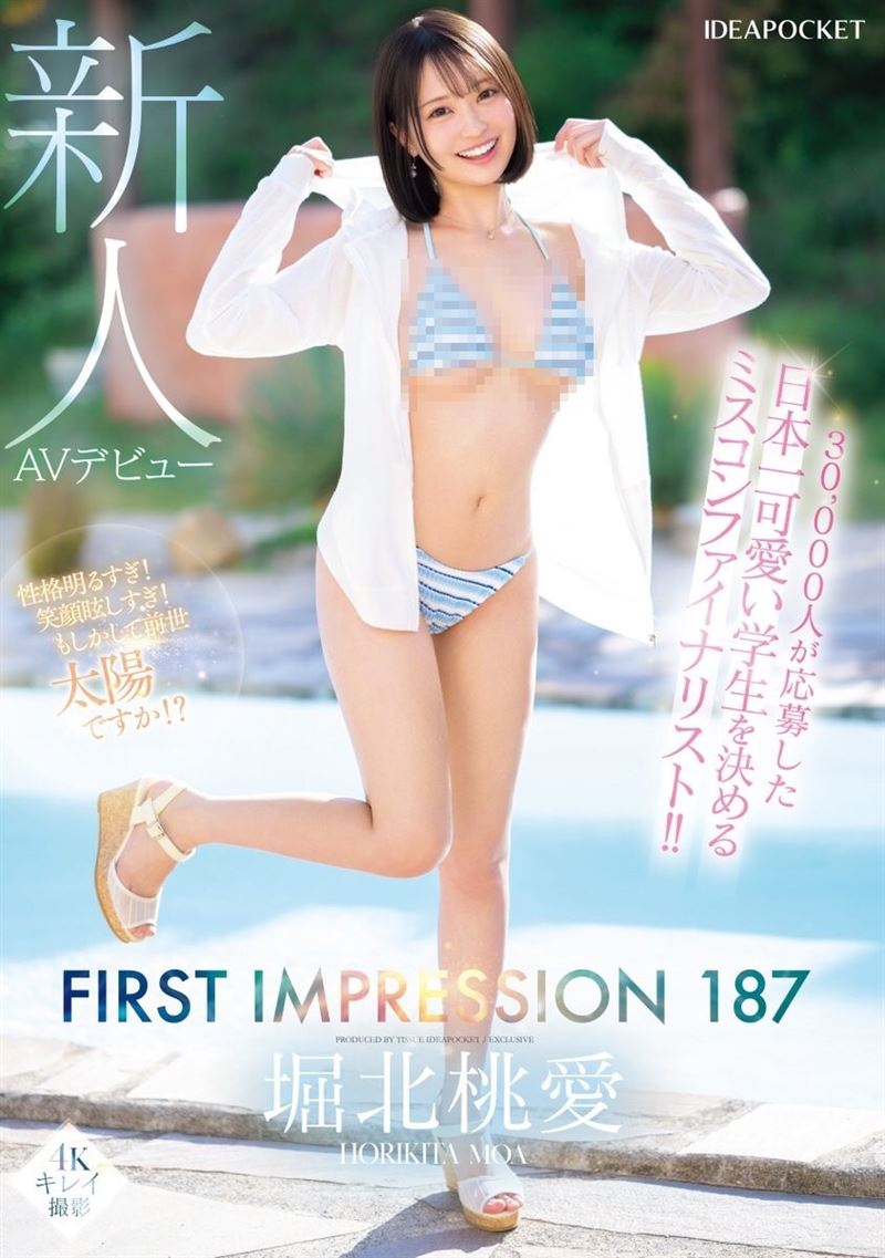堀北桃愛擁有秀氣的巴掌臉、纖細苗條的身材配上F罩杯的美乳，讓她走到哪裡都是焦點。（圖／翻攝自Ｘ）