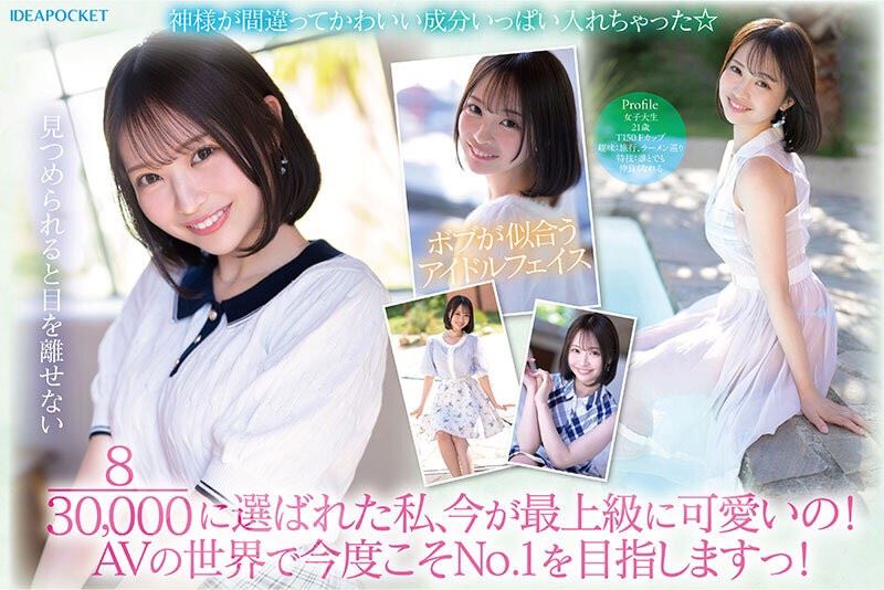 堀北桃愛打進「日本最可愛的學生」決賽，因為喜歡男人、喜歡濃厚的接吻，所以出道成為AV女優。（圖／翻攝自Ｘ）