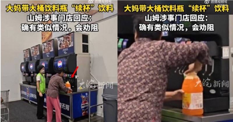 美式賣場「免費續杯」飲料，中國大媽竟自帶超大容量桶裝到飽，引起網友熱議。(圖／翻攝微博)
