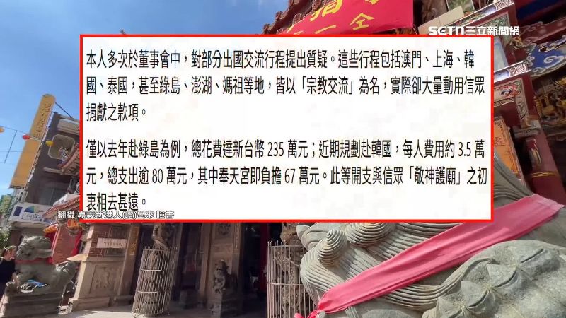 黃姓常務董事認為多次關心廟裡的財務，才會惹禍上身