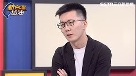 蕭敬嚴說，當初要修法時，智庫還為此開了很久的會。（圖／新台灣加油）