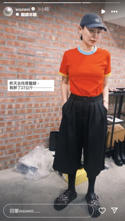 魏如萱真實近況曝光。（圖／翻攝自魏如萱IG）
