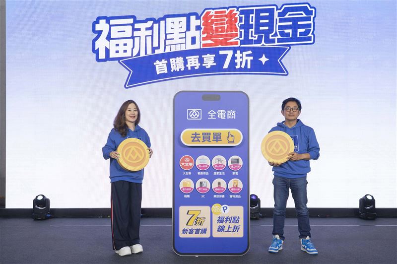 全電商取得Apple官方授權,買iPhone新機再享福利點折抵。(圖/品牌業者提供)
