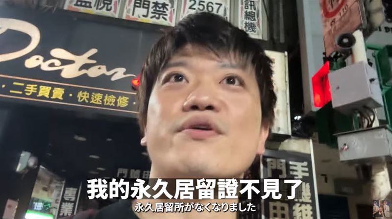 JUN醬弄丟放有永久居留證的錢包。（圖／翻攝自JUN醬YouTube）