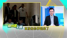 邱毅懷疑北檢洩密，李正皓霸氣回嗆歡迎來告。（圖／翻攝新台派上線）