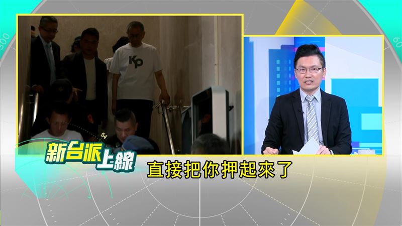 李育昇指出,柯文哲與證人陳智菡同車,北檢提抗告算客氣,地方法院其實可直接抓人。(圖/翻攝新台派上線)