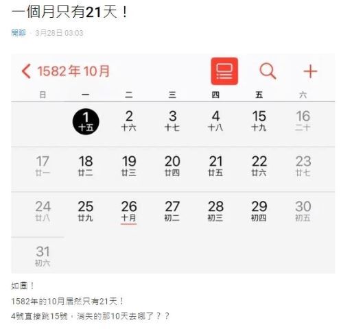 有網友在Dcard上，以「一個月只有21天」為題發文。（圖／翻攝自Dcard）