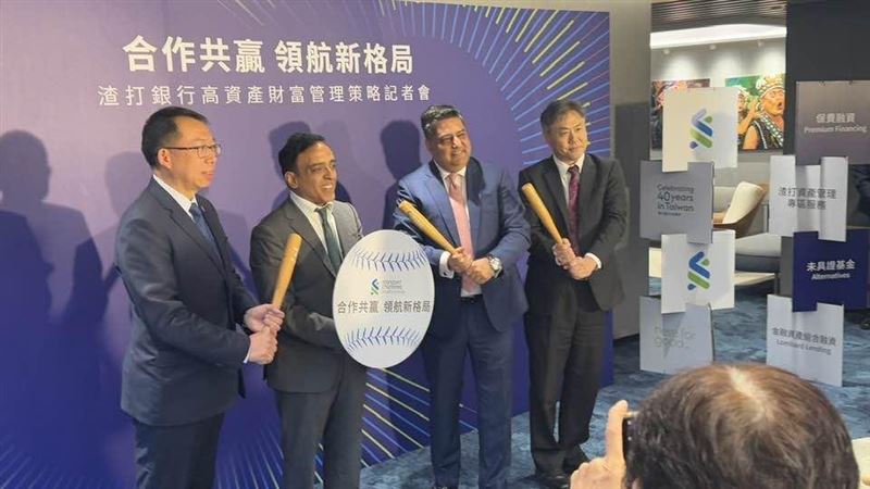 渣打銀行宣布與保誠人壽、第一金投信及博楓橡樹合作，推出境外私募信貸策略產品，協助高資產客戶分散風險、提升報酬。這是國際銀行信託平台在台灣推出的首檔同類型產品，象徵跨業結盟新格局。（圖／記者師瑞德攝影）