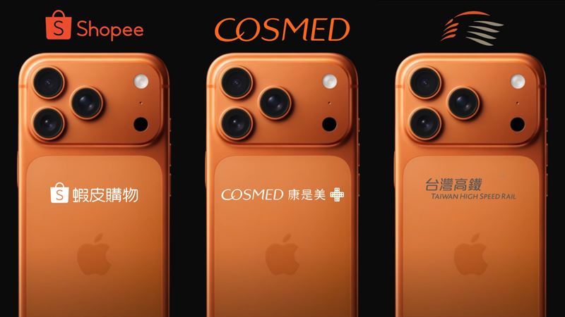 iPhone 17 Pro台灣聯名款？網友發揮創意將「宇宙橙」加上蝦皮、康是美等品牌商標。（圖／翻攝自Thread）