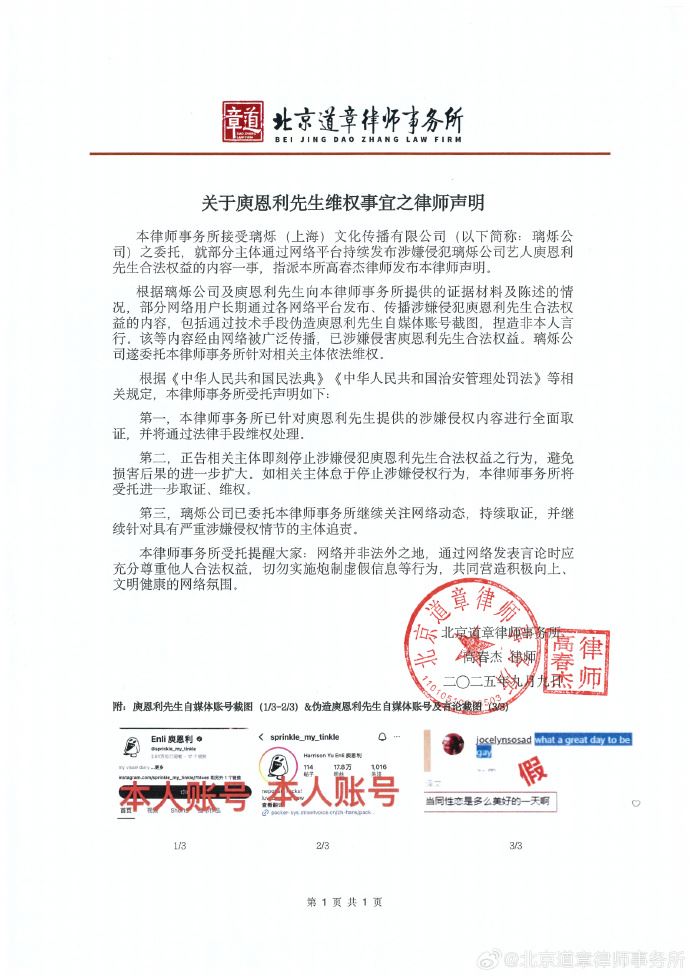 庾恩利的工作室突然轉發律師聲明。（圖／翻攝自微博）